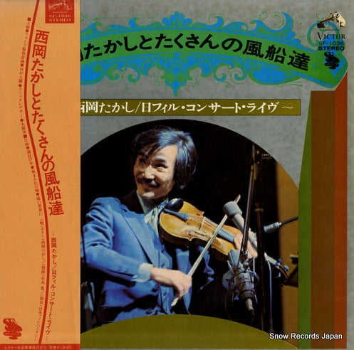 NISHIOKA, TAKASHI nichi phil concerto live SF-1036