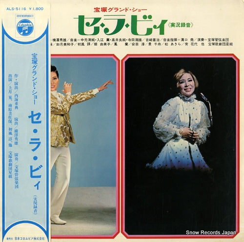 TAKARAZUKA KAGEKI HOSHIGUMI c'est la vie ALS-5116
