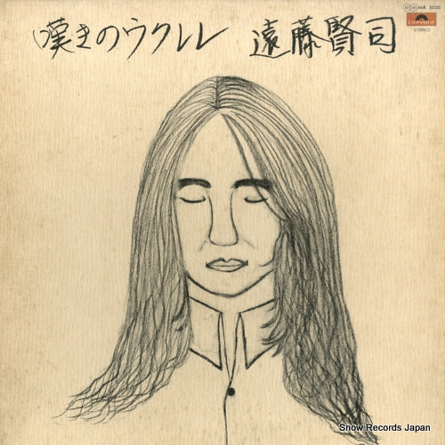 ENDO, KENJI nageki no ukurere MR5020