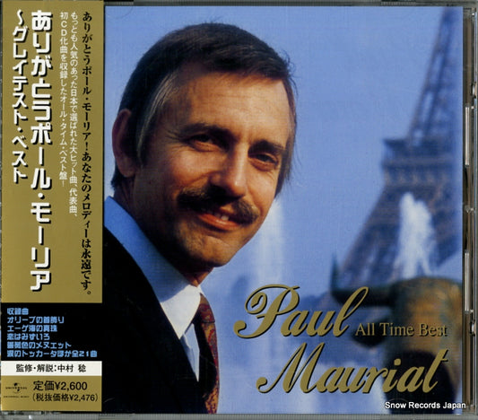 MAURIAT, PAUL all time best UICY-1392