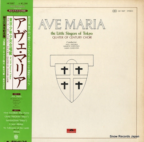 LITTLE SINGERS OF TOKYO, THE ave maria ME5007