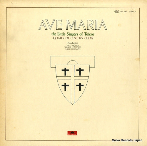 LITTLE SINGERS OF TOKYO, THE ave maria ME5007