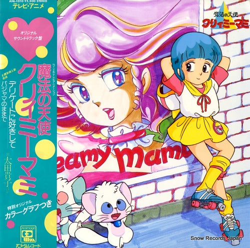 CREAMY MAMI original sound track ANL-1010