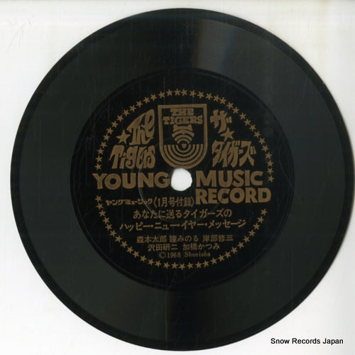 TIGERS, THE happy new year message A2471