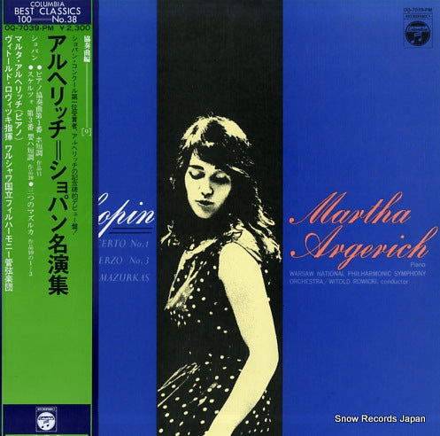 ARGERICH, MARTHA chopin; piano concerto no.1 OQ-7039-PM