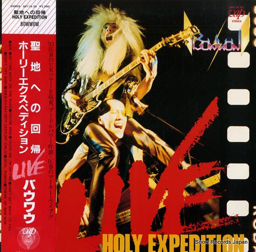 BOW WOW holy expedition 30113-25