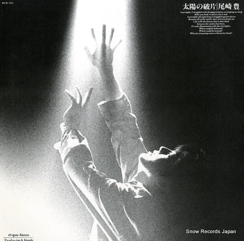 OZAKI, YUTAKA taiyou no hahen MCR-503