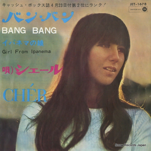 CHER bang bang JET-1678