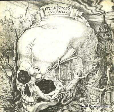 CREMATORIUM crematorium C9032083