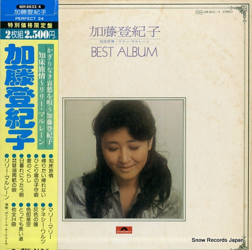 KATO, TOKIKO best album MR8633