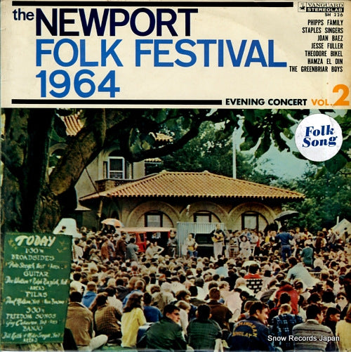 V/A the newport folk festival 1964 / evening concert vol.2 SH226