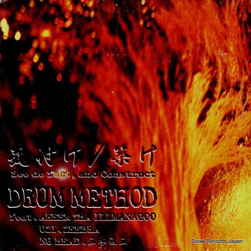 DRUM METHOD kiduke / kizuke APJA-3