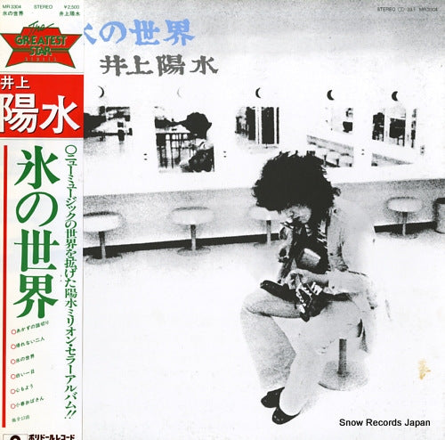 INOUE, YOSUI koori no sekai MR3304