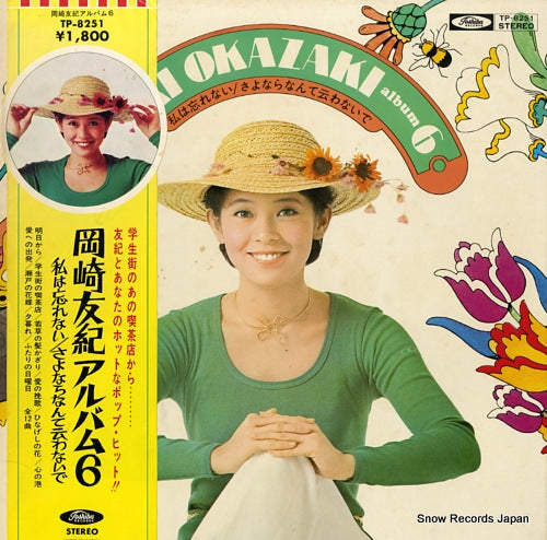 OKAZAKI, YUKI album 6 TP-8251