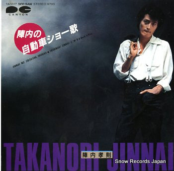 JINNAI, TAKANORI jinnai no jidousha shouka 7A0227