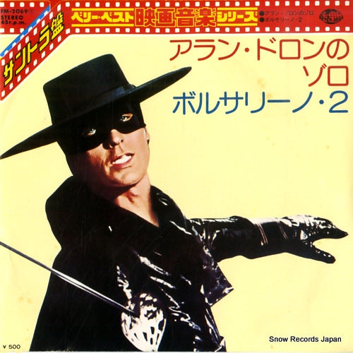 ORIGINAL SOUNDTRACK zorro's arrival FM-2069