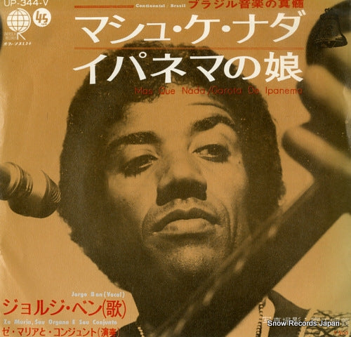 BEN, JORGE mas que nada UP-344-V