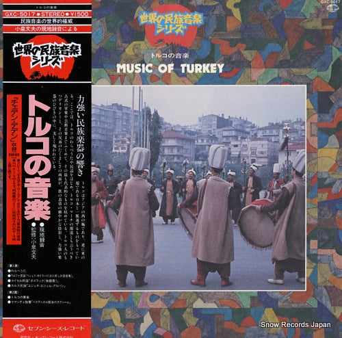 V/A music of turkey GXC-5017