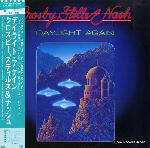 CROSBY, STILLS AND NASH daylight again P-11088