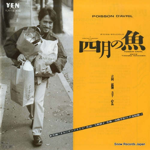 TAKAHASHI, YUKIHIRO poisson d'avril YLR-714