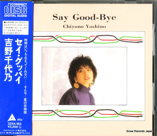 YOSHINO, CHIYONO say good-bye 32XA-163