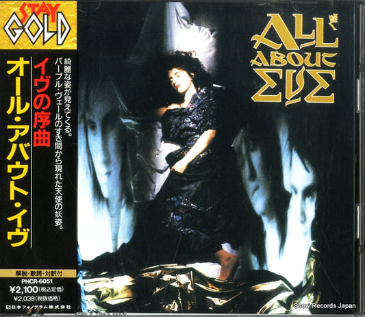 ALL ABOUT EVE all about eve PHCR-6051