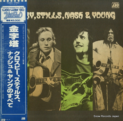 CROSBY, STILLS, NASH AND YOUNG crosby, stills, nash & young P-6428A