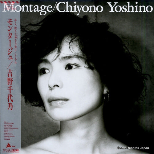 YOSHINO, CHIYONO montage ALR-28107