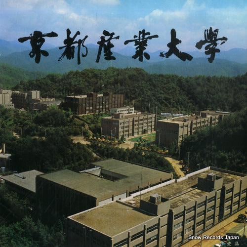 KYOTO SANGYO UNIVERSITY kyoto sangyo daigaku gakka WD-003