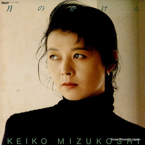 MIZUKOSHI, KEIKO tsuki no kakera 15TR-1147