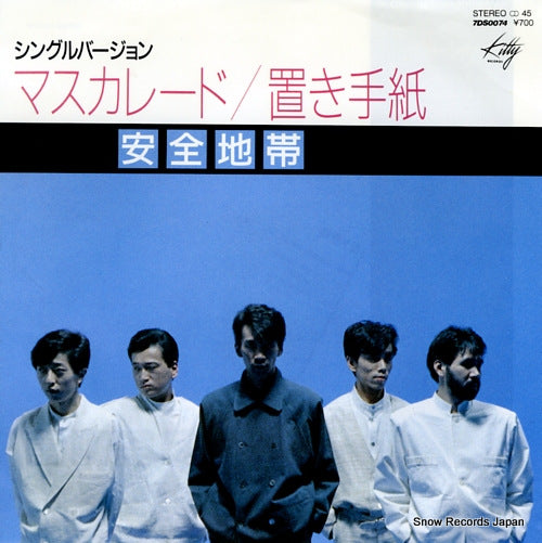 ANZENCHITAI masquerade 7DS0074