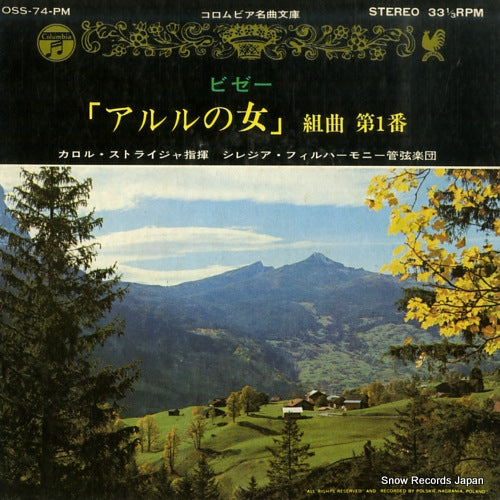 STRYJA, KAROL bizet; l'arlesienne suite no.1 OSS-74-PM