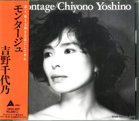 YOSHINO, CHIYONO montage 32XA-207