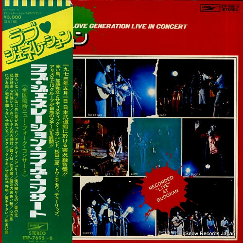 V/A love generation live in concert ETP-7695