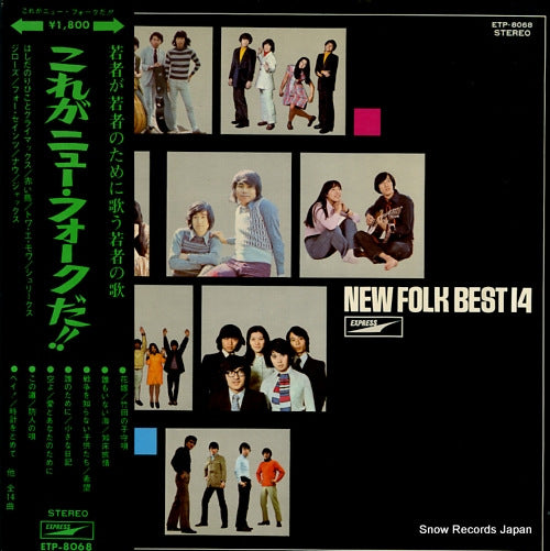 V/A new folk best 14 ETP-8068