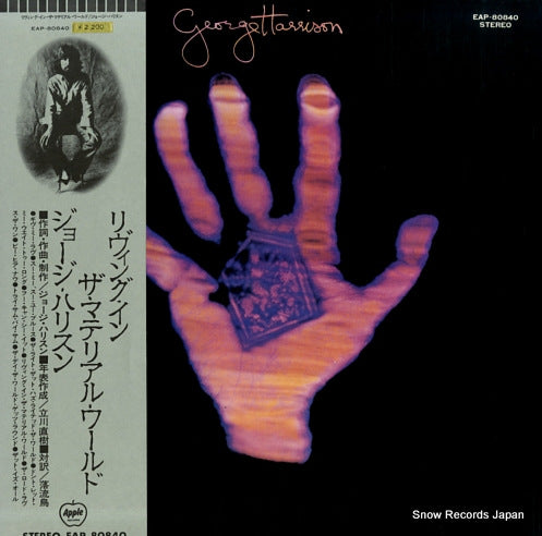 HARRISON, GEORGE living in the material world EAP-80840