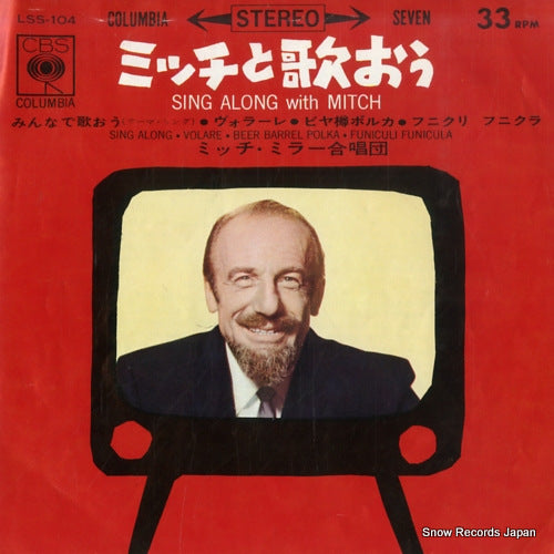 MILLER, MITCH sing along with mitch LSS-104