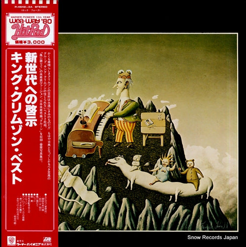 KING CRIMSON the young persons' guide to king crimson P-4642A