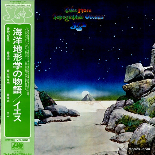 YES tales from topographic oceans P-5508A