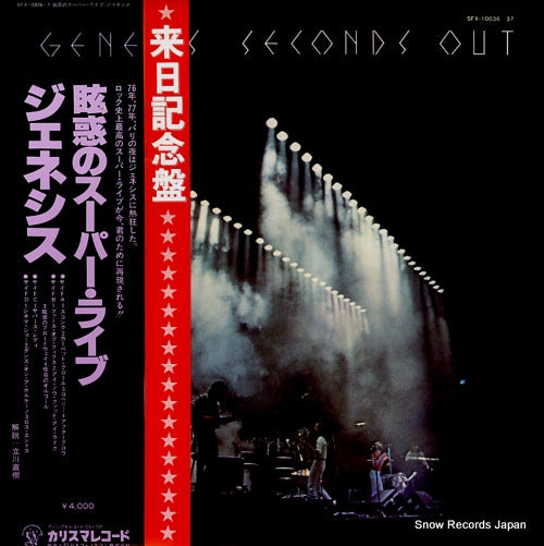 GENESIS seconds out SFX-10036