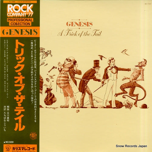 GENESIS a trick of the tail RJ-7305