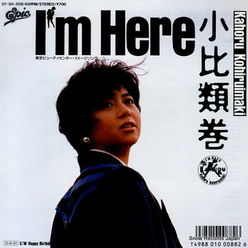 KOHIRUIMAKI, KAHORU i'm here 07.5H-358