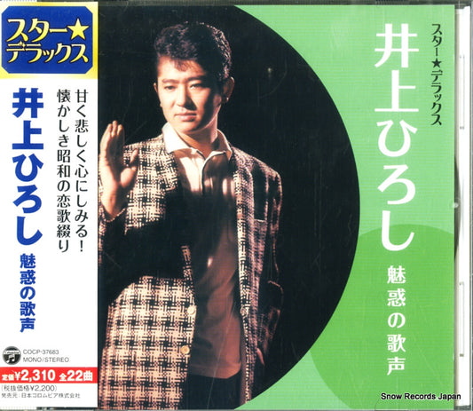 INOUE, HIROSHI miwaku no utagoe COCP-37683