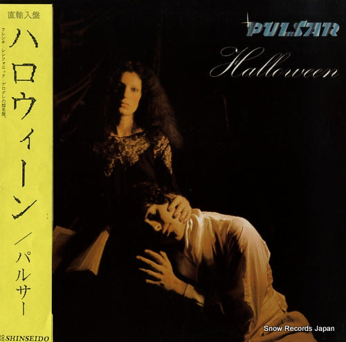 PULSAR halloween FGBG2008