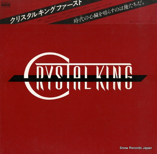 CRYSTAL KING crystal king C25A0092