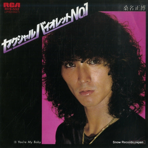 KUWANA, MASAHIRO sexual violet no.1 RVS-552