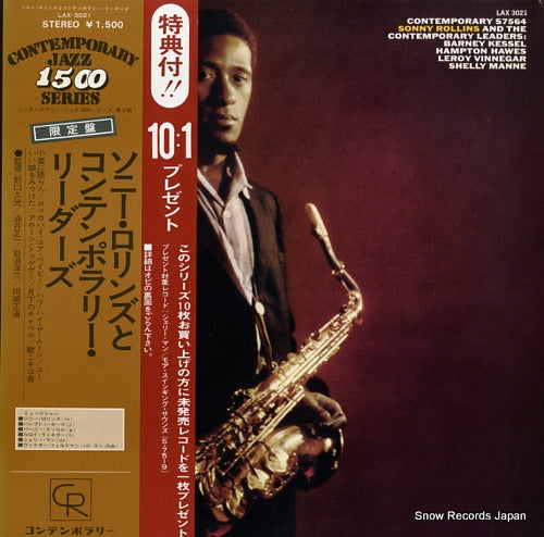ROLLINS, SONNY sonny rollins and the contemporary leaders LAX3021