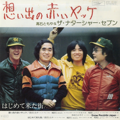 TAKAISHI, TOMOYA, AND THE NATARSHER SEVEN omoide no akai jacke ETP-10169