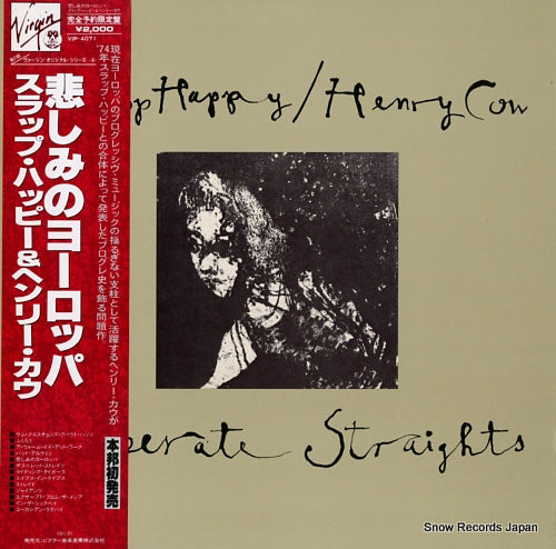 SLAPP HAPPY, AND HENRY COW desperate straights VIP-4071