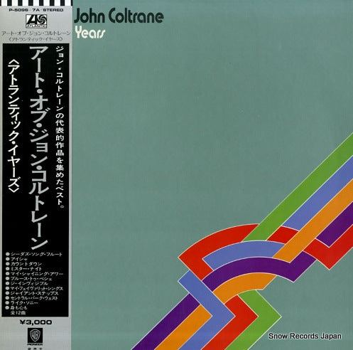 COLTRANE, JOHN the art of john coltrane / atlantic years P-5096-7A